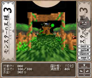 モンスターの王様３ 第４話 森の奥のモンスターの住む村 ウェブプレイブログ