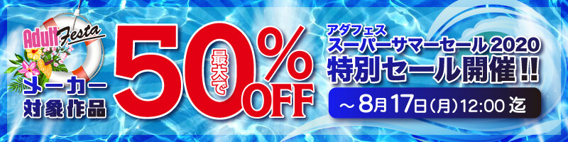 JP_VRbanner200807SSS_sale