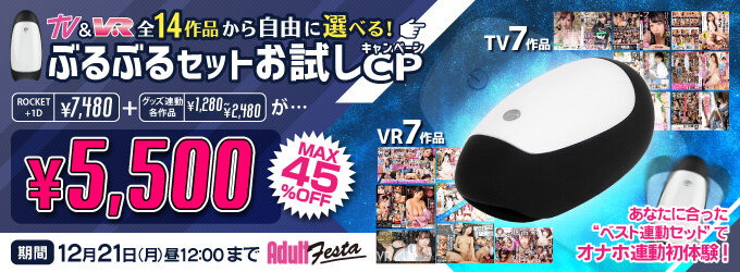 VR_SETbanner201211BURUBURU_TopSlider