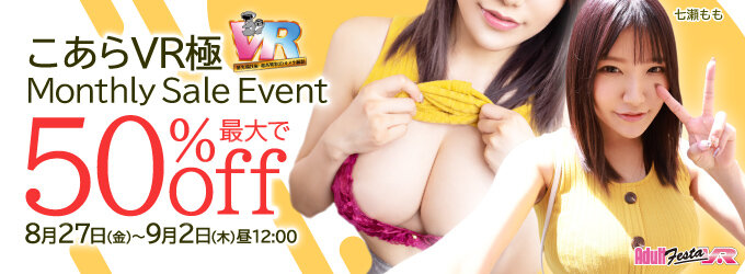 JP_VRbanner210827Koara_blog