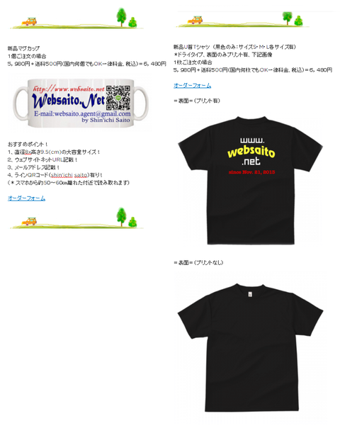 Websaito Net 彡agency Websaito Net 彡agency