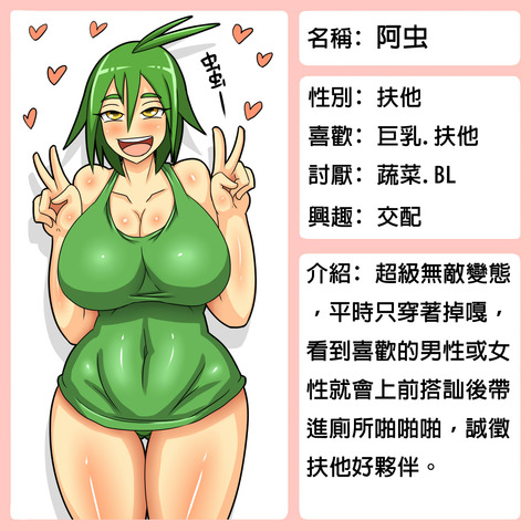 デカ乳輪その945