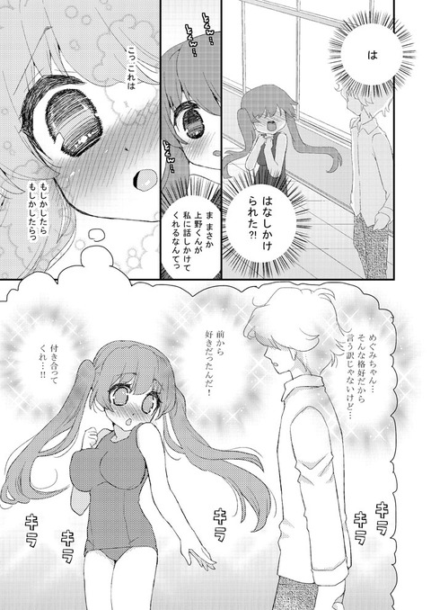 【２次元エロ画像】 巨乳の画像まとめ！その3810