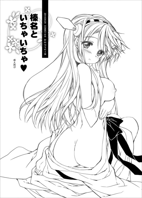 【ぺろぺろ】 おっぱお……ってエロ画像3820