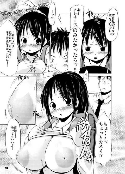 ブヒれるデカ乳輪の画像が自然と集まるスレ!3815