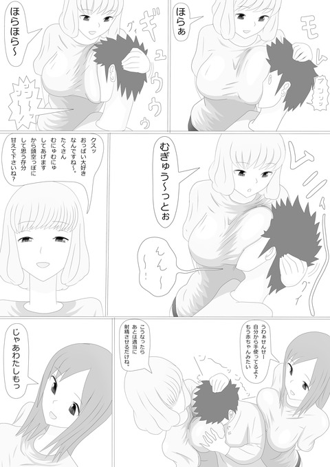 4回以上抜いたようなデカ乳輪の画像くれ(´・ω・｀)その3797