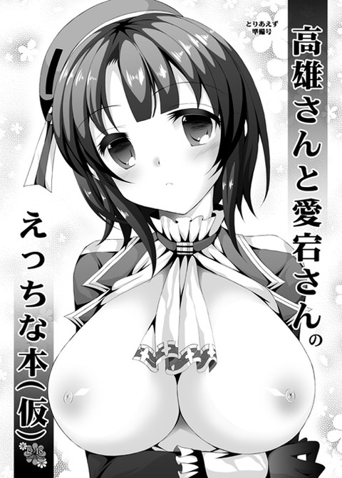 かわいいおぱーいエロ画像が自然と集まるスレその7671