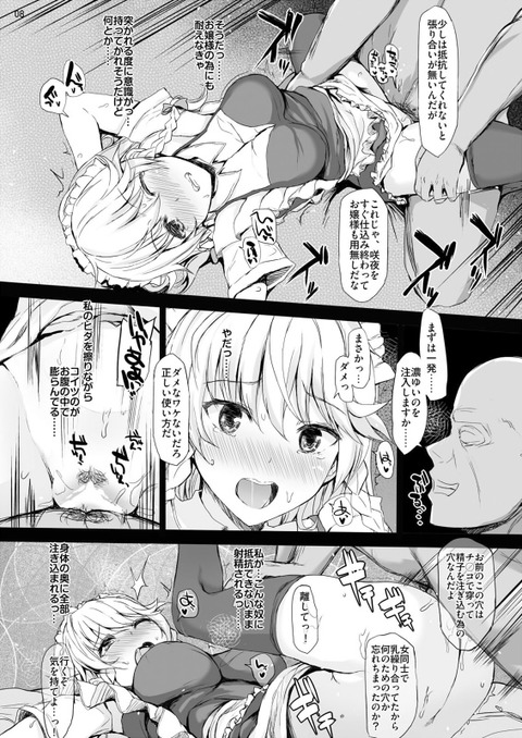 エロイぱいぱいのください！！！part7791