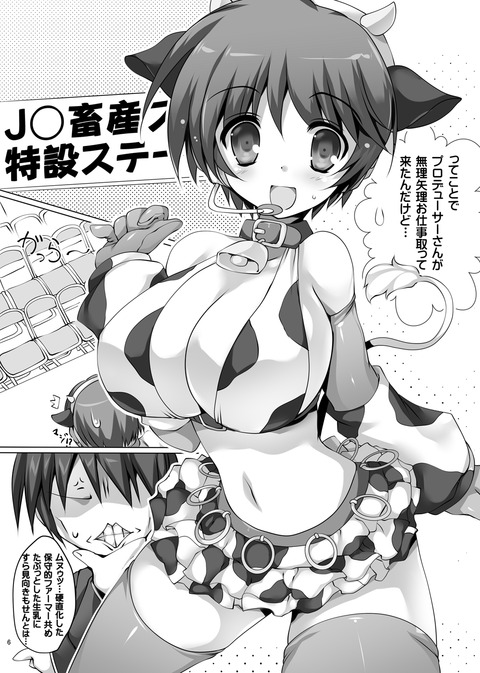 めちゃおちんちん弄りが捗るデカ乳輪エロ画像って需要ある?wwwその3110