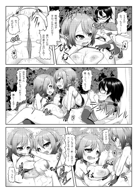 エロかわいいおぱいぱいpart5168