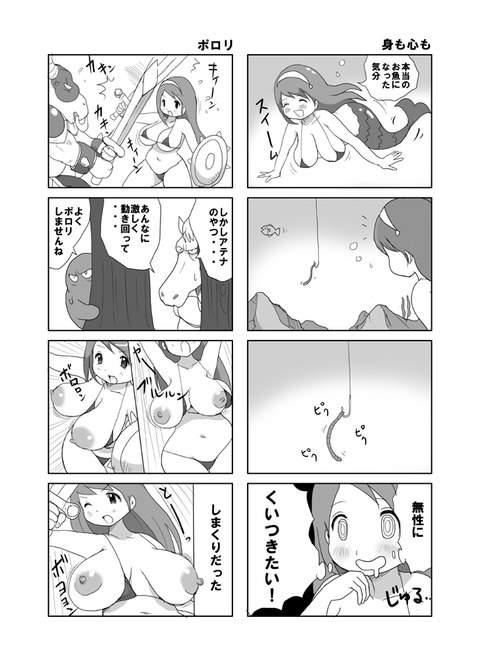 めちゃぶひなおっぱいエロ画像を貼っていくスレｗｗｗその1649