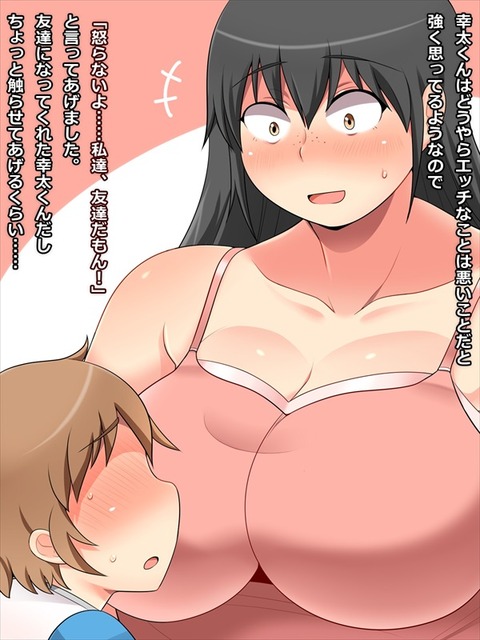 1回以上抜いたような巨乳Part3093