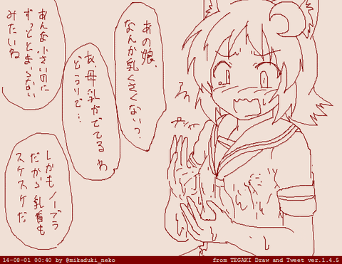 めちゃぬけるデカ乳輪のでヌこう!!!その7801