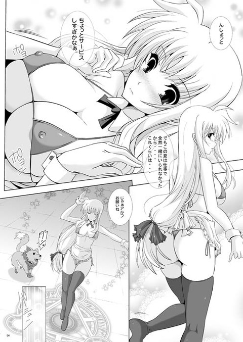 (　ﾟ∀ﾟ)o彡°おっぱい！おっぱい！のエロ画像まとめｗその6455