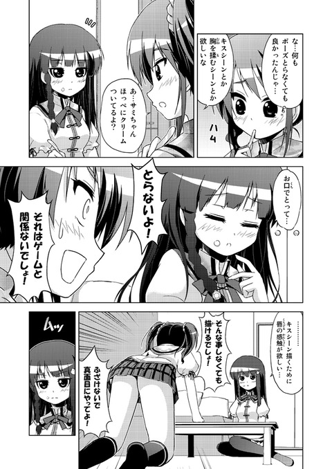 エロすぎる爆乳の貼ってくれｗ4786