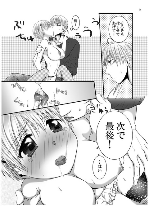めちゃエッチなぱいぱいのでヌこう！！！Part2390