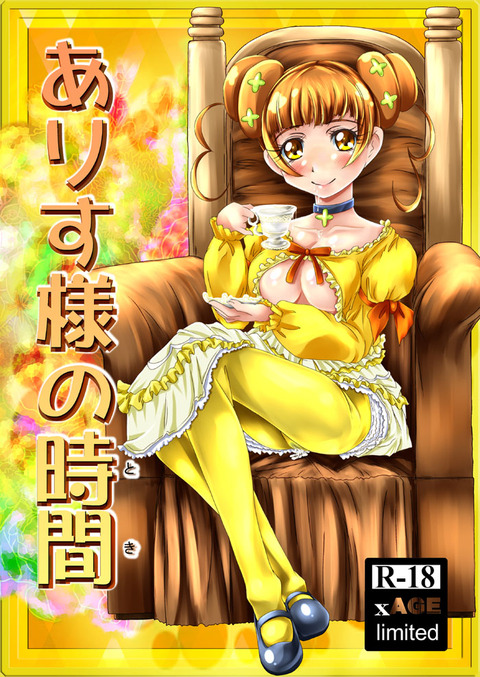 めちゃエロイデカ乳輪最高のオナネタだよな!w5199