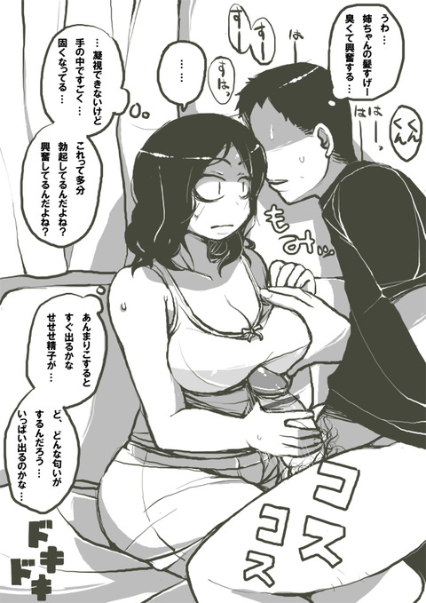 めちゃエッチなオパーイの二次エロ画像まとめ（＾ω＾）その7684