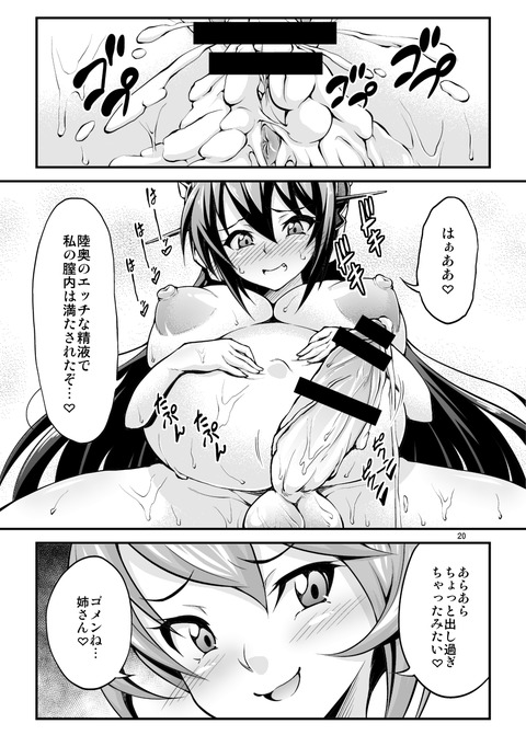 オッパイエロ画像って需要ある？ｗｗｗ7733