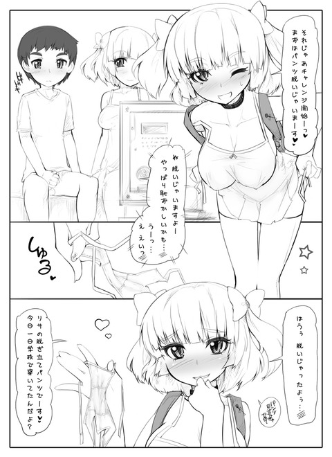 おちんちん弄りが捗る厳選でか乳輪の画像ください！7661