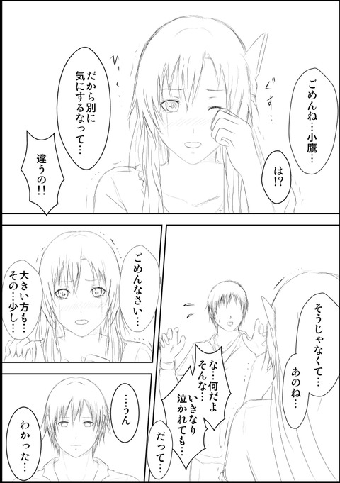 おぱいぱいエロ画像って最高に…（＾ω＾）7785