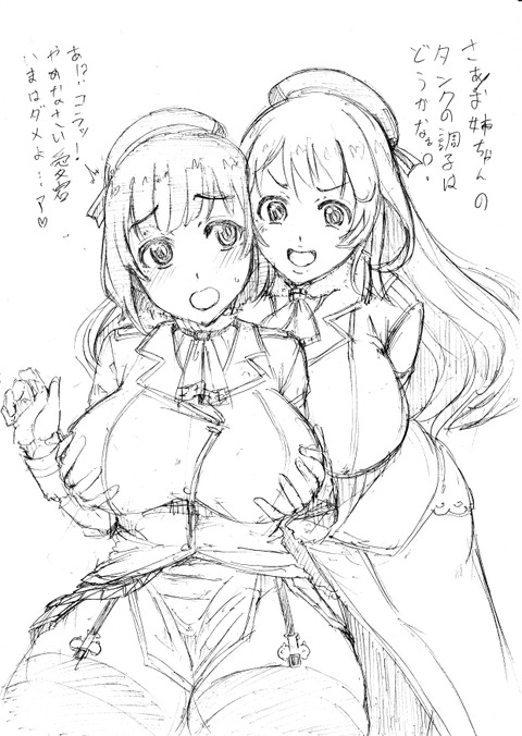 えろ可愛いおぱーいの欲しいなぁ　|ω・`）ﾁﾗﾁﾗ（＾ω＾）Part7024