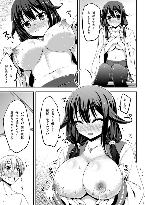 ヌけた乳貼ってくれ(´・ω・｀)その6454