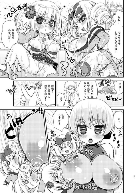 【エロ画像】 ぱいぱい4540