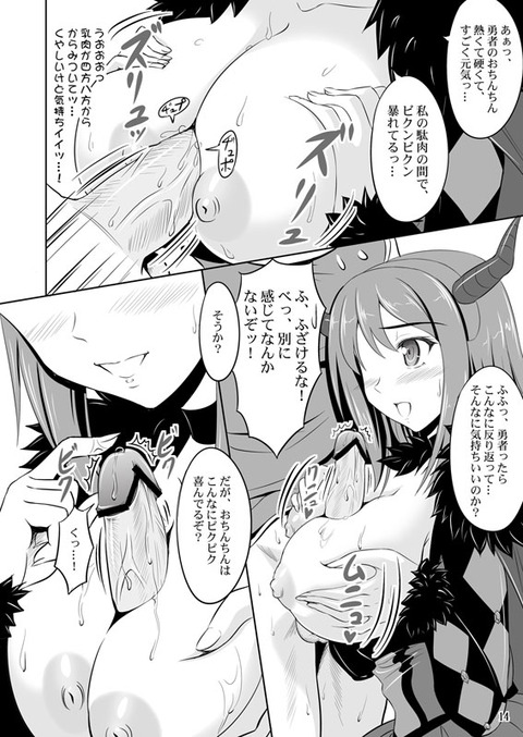 えろ可愛いムチムチ画像くれその7700
