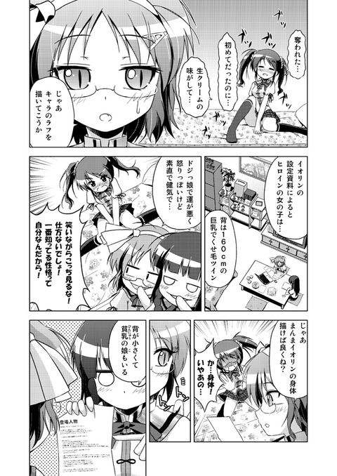 【膣内】 むちむちのでヌこう!エロ画像まとめ(^ω^)4792