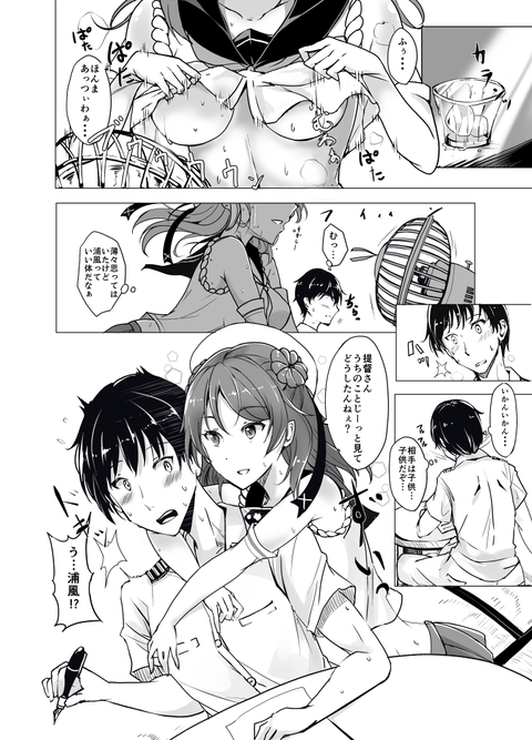 抜けたおぱいの欲しいなぁ　|ω・`）ﾁﾗﾁﾗ(ﾟдﾟ)Part3830