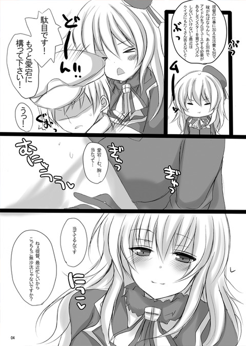 【２次エロ画像】 おっぱおエロ画像！！！その4530