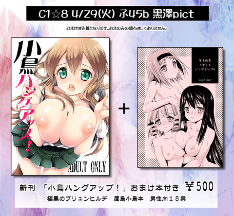 おっぱいのエロ画像が欲しいですｗｗｗ249