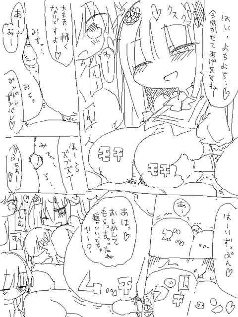 どすけべパイパイその7767
