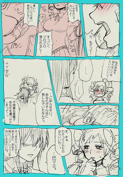 ぱいぱいのエロ画像が一番ヌける！ｗpart7814