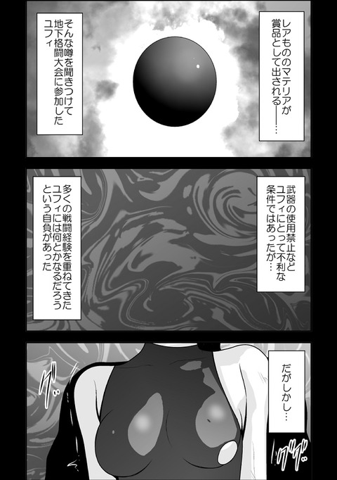 めちゃえろいｵｯﾊﾟｲ画像まとめｗｗｗｗｗｗPart3078