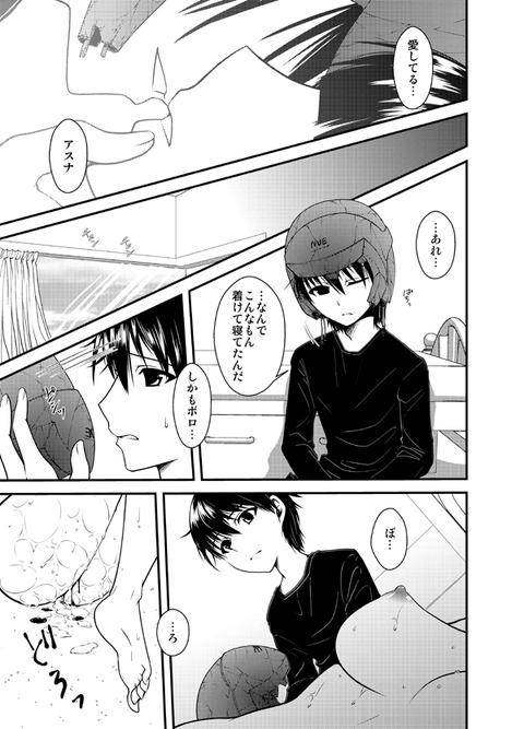 お前らが最近ヌいたオパーイエロ画像が欲しいです！！！その262