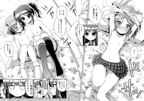 【膣内】 オパーイ画像まとめ(´・ω・｀)part5192
