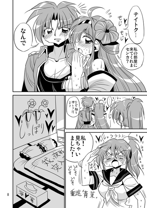エロいムチムチ画像って素晴らしいその7779