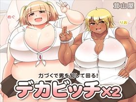 【2次元エロ画像】 おっぱお7707