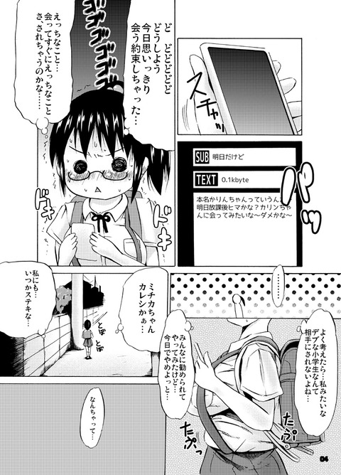 メチャシコなｵｯﾊﾟｲ……ってエロ画像ｗｗｗ2372