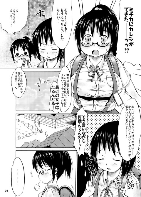 おまいらが一回でも抜いた乳の画像ください！Part2382