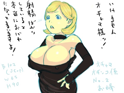 おちんちん弄りが捗る厳選巨乳エロ画像くださいｗｗｗｗｗｗPart1647