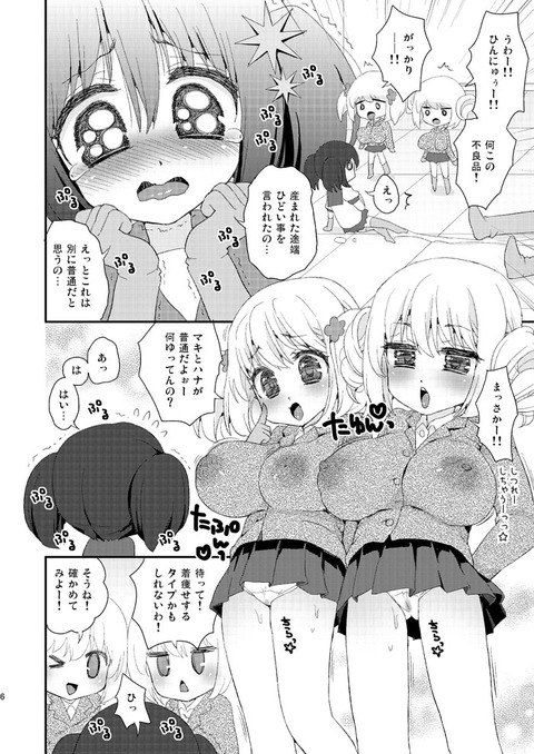エロいムチムチ画像って素晴らしいその7779