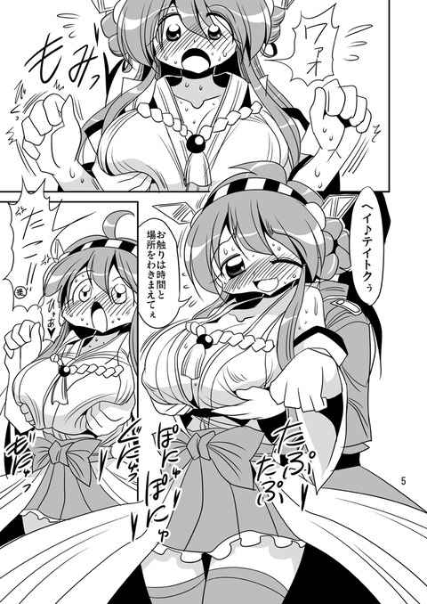 ヌけたパイパイ画像くださいｗｗｗｗｗｗその7695