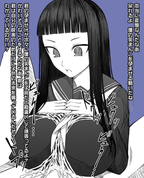 めちゃシコな牛乳貼ってくれpart7704