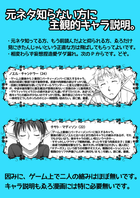 ムチムチ貼ってくれ!3109