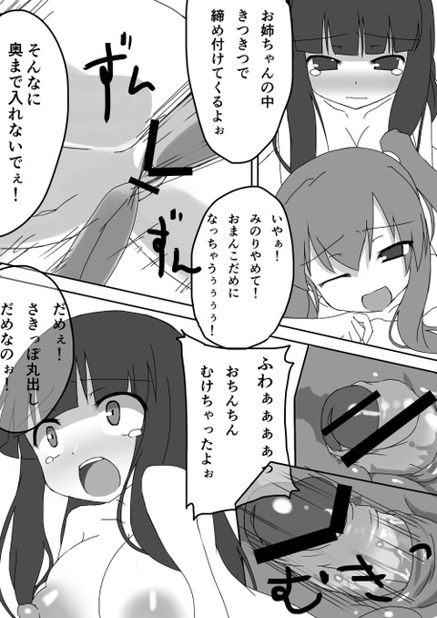めちゃブヒなムチムチエロ画像って需要ある?(^ω^)その1656