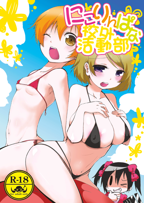 【２次元】 パイパイその7678