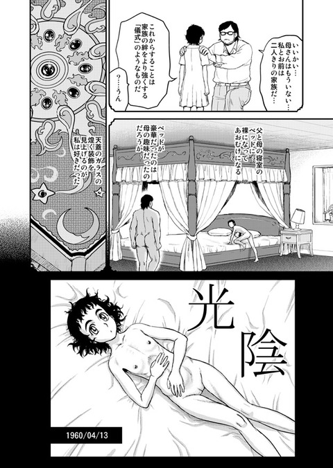 巨乳エロ画像！！！3791